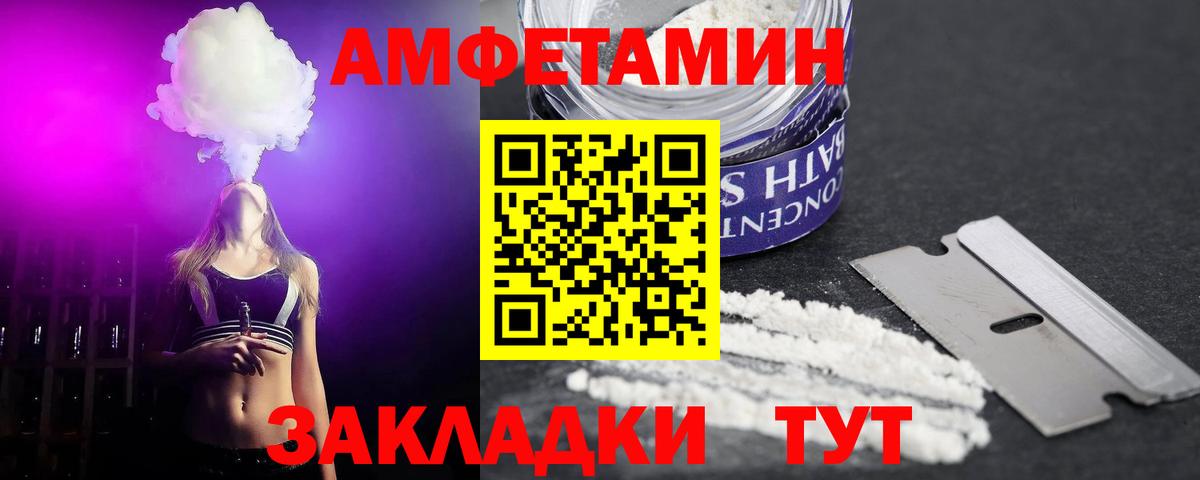АМФ 98%  Вход с VPN  АМФЕТАМИН  Благовещенск  мориарти наркотические препараты  АМФЕТАМИН 