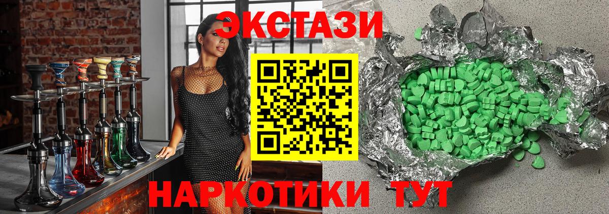 ЭКСТАЗИ  ЭКСТАЗИ mix  Вход с VPN  Благовещенск  ЭКСТАЗИ 300 mg 