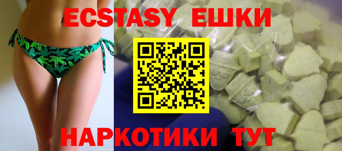 ЭКСТАЗИ 99% Благовещенск