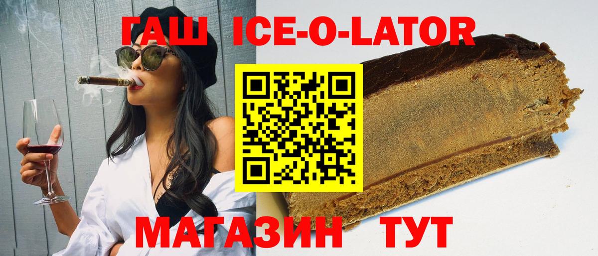 Благовещенск  Гашиш hashish  ГАШ  Вход с VPN  Гашиш 40% ТГК 