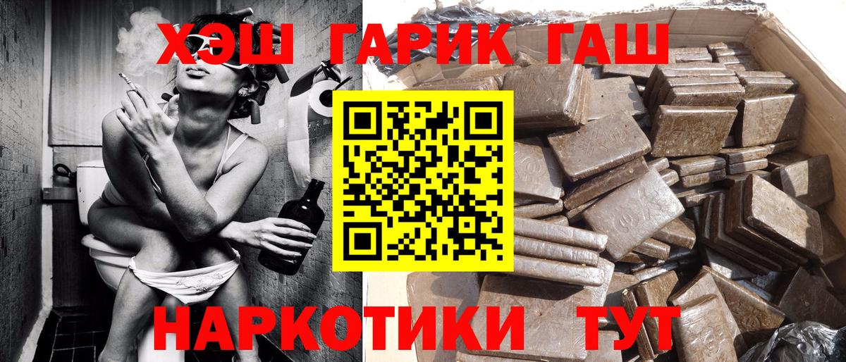 Гашиш убойный Благовещенск