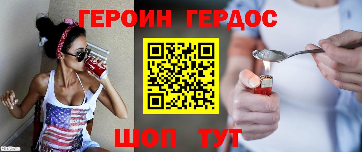 Героин гречка Благовещенск