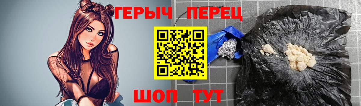 ГЕРОИН афганец  Вход с VPN  Благовещенск 