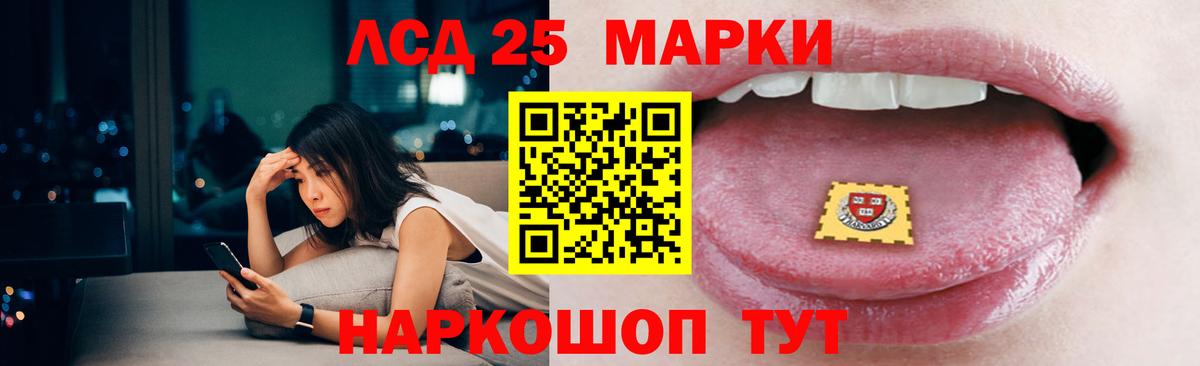 Лсд 25 экстази ecstasy Благовещенск