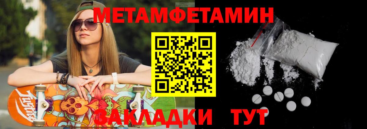 Первитин мет  Вход с VPN  Первитин  Первитин мет  Благовещенск 