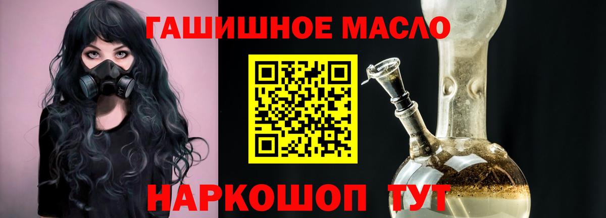 Дистиллят ТГК вейп  Вход с VPN  Благовещенск  ТГК THC oil 
